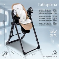 Стульчик для кормления Sweet Baby Fiesta, Black Beige (Черный / Бежевый) - вид 1 миниатюра