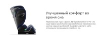 Автокресло Cybex Solution G i-Fix (15-36 кг), Monument Grey (Серый) - вид 3 миниатюра