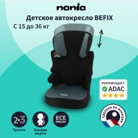 Автокресло Nania Befix Access (15-36 кг), Grey (Серый) - вид 1 миниатюра