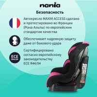 Автокресло Nania Maxim Access (0-18 кг), Purple (Сиреневый) - вид 17 миниатюра