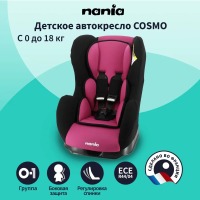 Автокресло Nania Cosmo Access (0-18 кг), Purple (Сиреневый) - вид 1 миниатюра