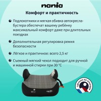 Автокресло-бустер Nania Topo Easyfix (15-36 кг), Tech London (Серый в клетку) - вид 11 миниатюра