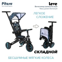 Трехколесный велосипед Pituso Leve, Navy (Морской) - вид 21 миниатюра