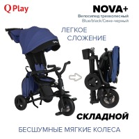 Трехколесный детский велосипед Qplay Nova Plus 2023, Blue / Black (Сине-черный) - вид 25 миниатюра