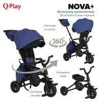 Трехколесный детский велосипед Qplay Nova Plus 2023, Blue / Black (Сине-черный) - вид 27 миниатюра