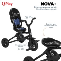 Трехколесный детский велосипед Qplay Nova Plus 2023, Blue / Black (Сине-черный) - вид 31 миниатюра