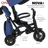 Трехколесный детский велосипед Qplay Nova Plus 2023, Blue / Black (Сине-черный) - вид 33 миниатюра