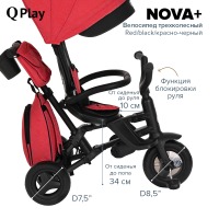 Трехколесный детский велосипед Qplay Nova Plus 2023, Red / Black (Красно-черный) - вид 33 миниатюра