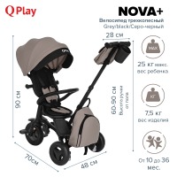 Трехколесный детский велосипед Qplay Nova Plus 2023, Grey / Black (Серо-черный) - вид 29 миниатюра