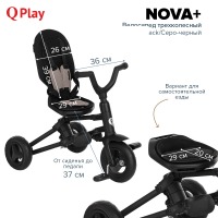 Трехколесный детский велосипед Qplay Nova Plus 2023, Grey / Black (Серо-черный) - вид 31 миниатюра