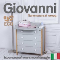 Комод Sweet Baby Giovanni, Grigio / Naturale (Серый / Натуральный) - вид 10 миниатюра