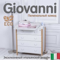 Комод Sweet Baby Giovanni, Bianco / Naturale (Белый / Натуральный) - вид 4 миниатюра