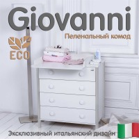 Комод Sweet Baby Giovanni, Bianco / Grigio (Белый / Серый) - вид 3 миниатюра