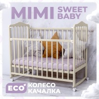 Детская кроватка-качалка Sweet Baby Mimi, Nuvola Bianco (Бежевый) - вид 1 миниатюра