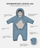 Комбинезон Leokid Lea, Blue Fern (Голубой) - вид 5 миниатюра