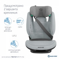 Автокресло Maxi-Cosi RodiFix Pro i-Size (15-36 кг), Authentic Grey (Серый) - вид 27 миниатюра