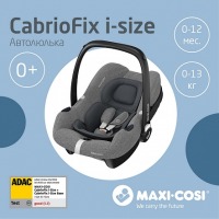 Автокресло Maxi-Cosi CabrioFix i-size (0-13 кг), Select Grey (Серый) - вид 20 миниатюра