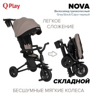 Трехколесный детский велосипед Qplay Nova, Grey / Black (Серый / Черный) - вид 26 миниатюра