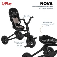 Трехколесный детский велосипед Qplay Nova, Grey / Black (Серый / Черный) - вид 32 миниатюра
