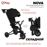 Трехколесный детский велосипед Qplay Nova, Carbon Black (Черный) - вид 23 миниатюра