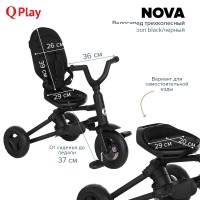 Трехколесный детский велосипед Qplay Nova, Carbon Black (Черный) - вид 29 миниатюра