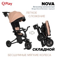 Трехколесный детский велосипед Qplay Nova, Beige / Black (Бежевый / Черный) - вид 26 миниатюра