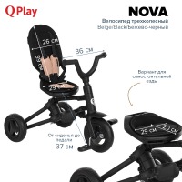 Трехколесный детский велосипед Qplay Nova, Beige / Black (Бежевый / Черный) - вид 32 миниатюра