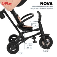 Трехколесный детский велосипед Qplay Nova, Beige / Black (Бежевый / Черный) - вид 34 миниатюра