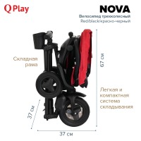 Трехколесный детский велосипед Qplay Nova, Red / Black (Красный / Черный) - вид 38 миниатюра