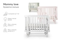 Детская кровать-трансформер Happy Baby Mommy Love, Sage Nova (опускающаяся стенка) - вид 14 миниатюра