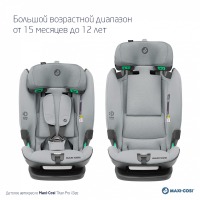 Автокресло Maxi-Cosi Titan Pro i-Size (9-36 кг), Authentic Grey (Серый 2023) - вид 17 миниатюра