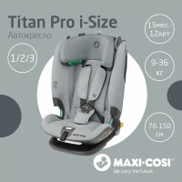 Автокресло Maxi-Cosi Titan Pro i-Size (9-36 кг), Authentic Grey (Серый 2023) - вид 11 миниатюра