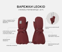 Варежки Leokid Color Block, Redwood (Красный) - вид 5 миниатюра