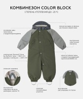 Комбинезон зимний Leokid Color Block, Green Scape (Зеленый) - вид 5 миниатюра