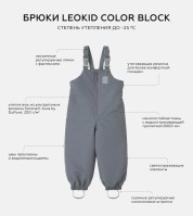 Брюки зимние Leokid Color Block, Fjord Gray (Серый) - вид 5 миниатюра