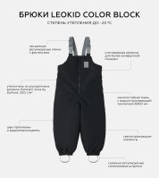 Брюки зимние Leokid Color Block, Black Soot (Черный) - вид 5 миниатюра