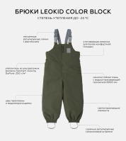 Брюки зимние Leokid Color Block, Green Scape (Зеленый) - вид 5 миниатюра