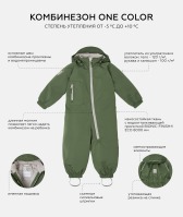 Комбинезон демисезонный Leokid One Color, Green Lowland (Зеленый) - вид 5 миниатюра