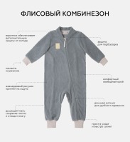 Комбинезон флисовый Leokid Snowberry, Gray Stellar (Серый) - вид 5 миниатюра