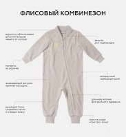 Комбинезон флисовый Leokid Snowberry, Sand Shell (Бежевый) - вид 5 миниатюра