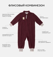 Комбинезон флисовый Leokid Snowberry, Redwood (Красный) - вид 5 миниатюра