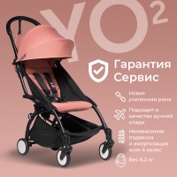 Прогулочная коляска Babyzen Yoyo 2, Ginger (Розовый / шасси Черное) - вид 8 миниатюра