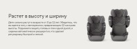 Автокресло Cybex Solution T i-Fix Plus (15-36 кг), Mirage Grey (Серый) - вид 27 миниатюра