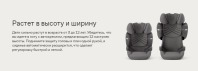 Автокресло Cybex Solution T i-Fix Plus (15-36 кг), Mirage Grey (Серый) - вид 8 миниатюра
