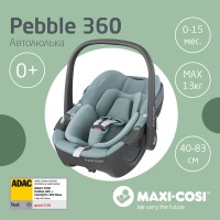 Автокресло Maxi-Cosi Pebble 360 (0-13 кг), Essential Grey (Серый) - вид 13 миниатюра