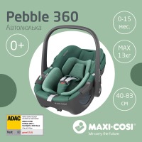 Автокресло Maxi-Cosi Pebble 360 (0-13 кг), Essential Green (Зеленый) - вид 25 миниатюра