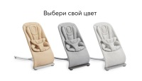 Шезлонг Happy Baby Hugger, Beige (Бежевый) - вид 43 миниатюра