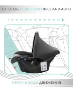 Автокресло AmaroBaby Baby Comfort (0-13 кг), Серый - вид 20 миниатюра