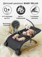 Шезлонг Amarobaby Baby Relax, Серый - вид 17 миниатюра