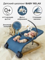 Шезлонг Amarobaby Baby Relax, Голубой - вид 19 миниатюра